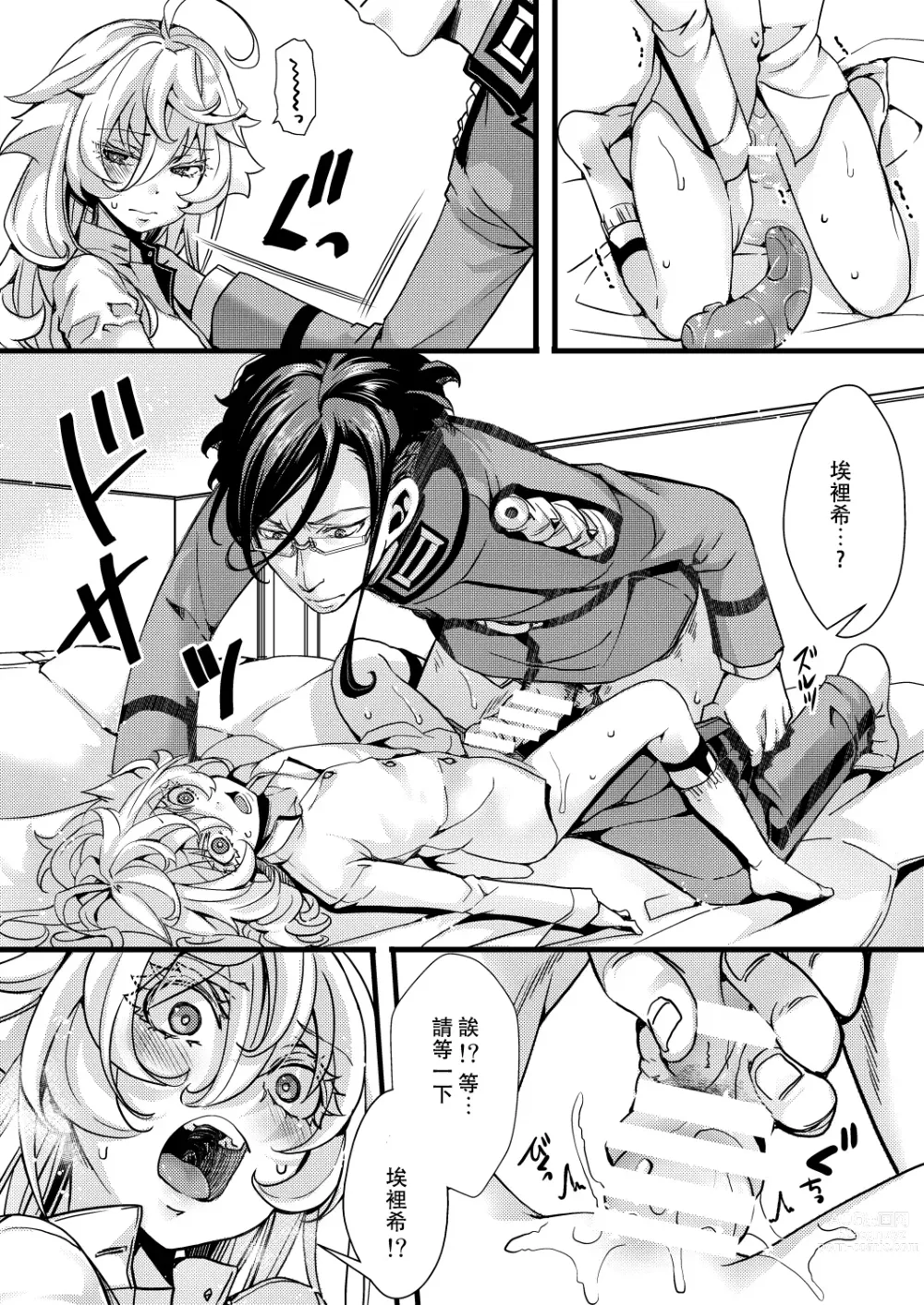 Page 39 of doujinshi Tanya-chan ga Jibun de Kakuchou suru Hanashi