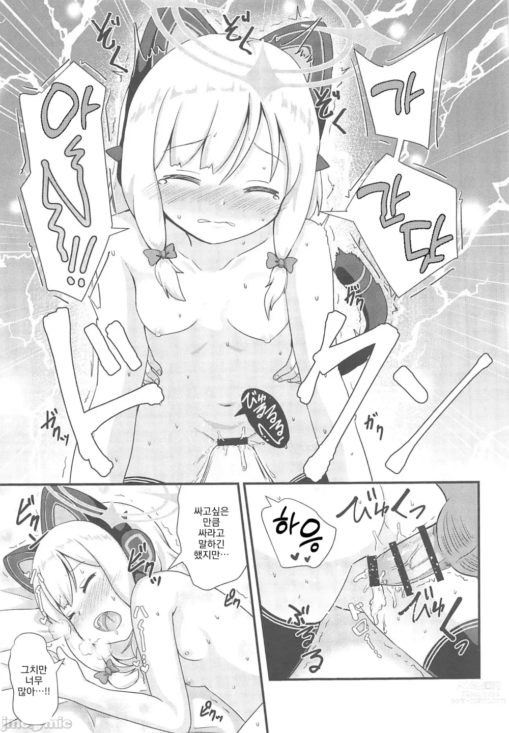 Page 22 of doujinshi 모모이와 비밀의 연애 ADV