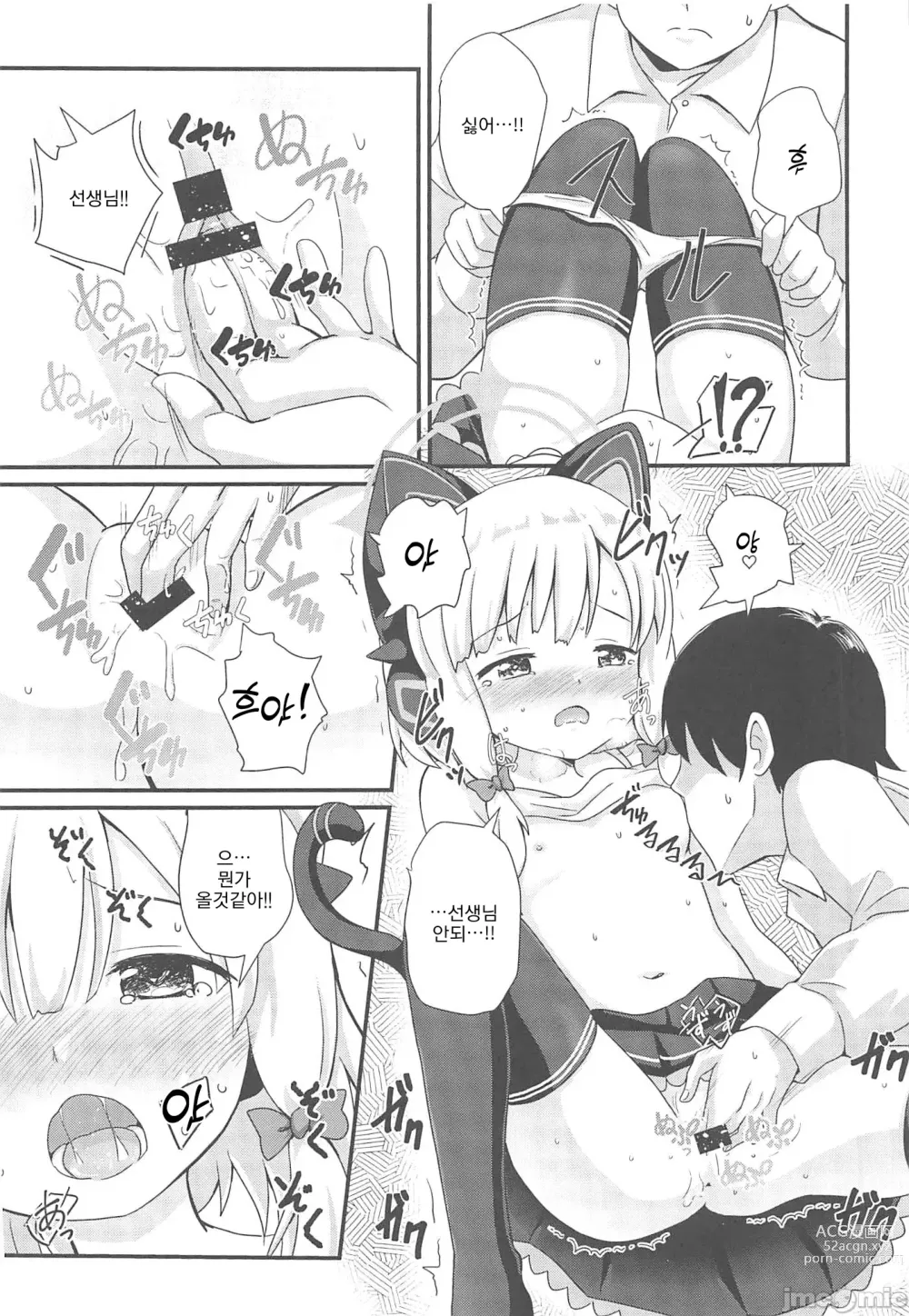 Page 8 of doujinshi 모모이와 비밀의 연애 ADV