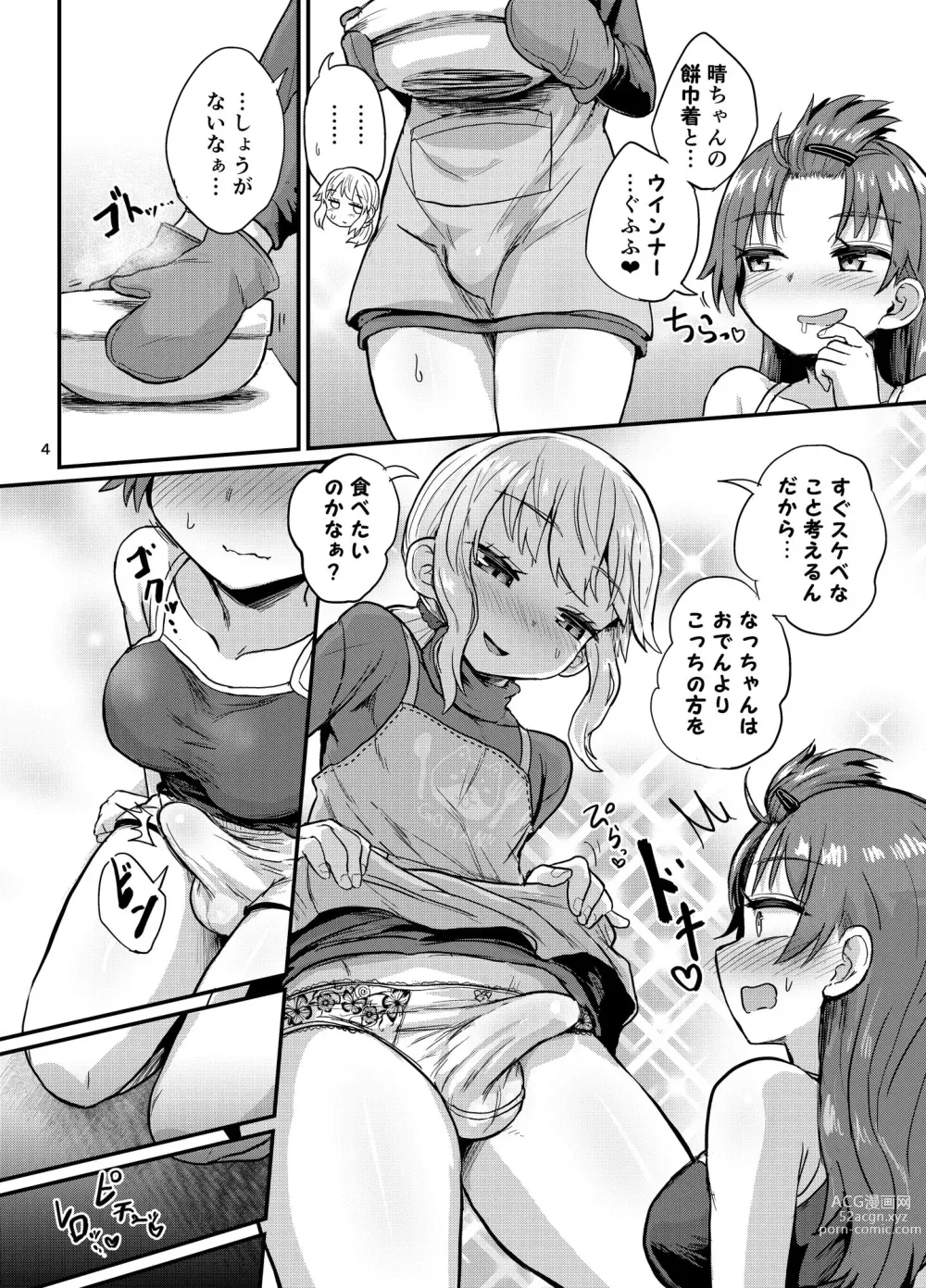 Page 4 of doujinshi Futanari Musume to Otokonoko ga Icha Love suru Hanashi