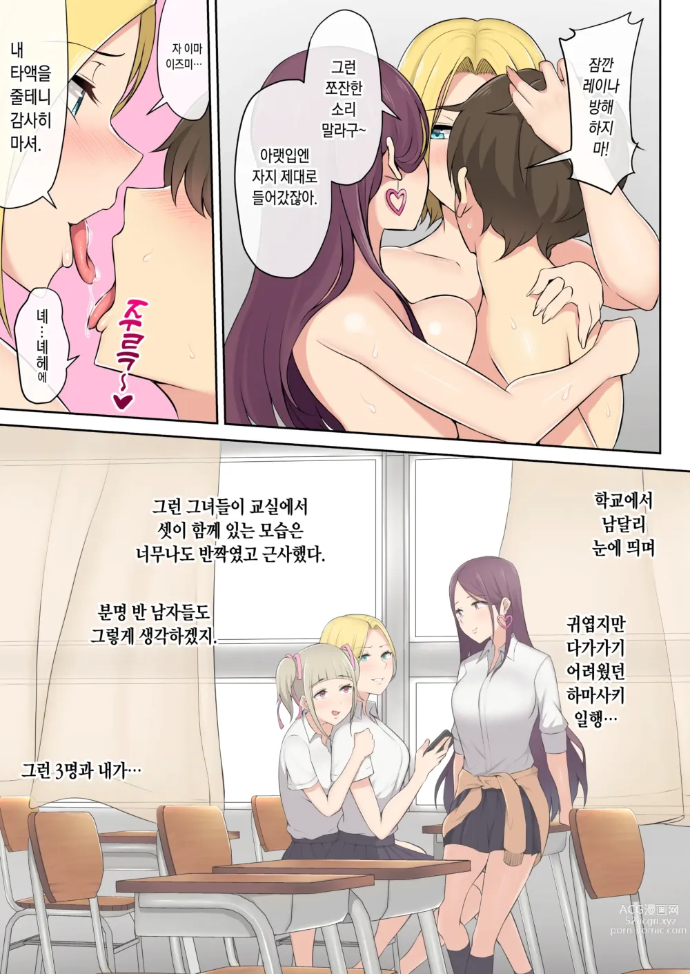 Page 36 of doujinshi 이마이즈미네 집은 아무래도 갸루의 아지트가 된 모양이다 1