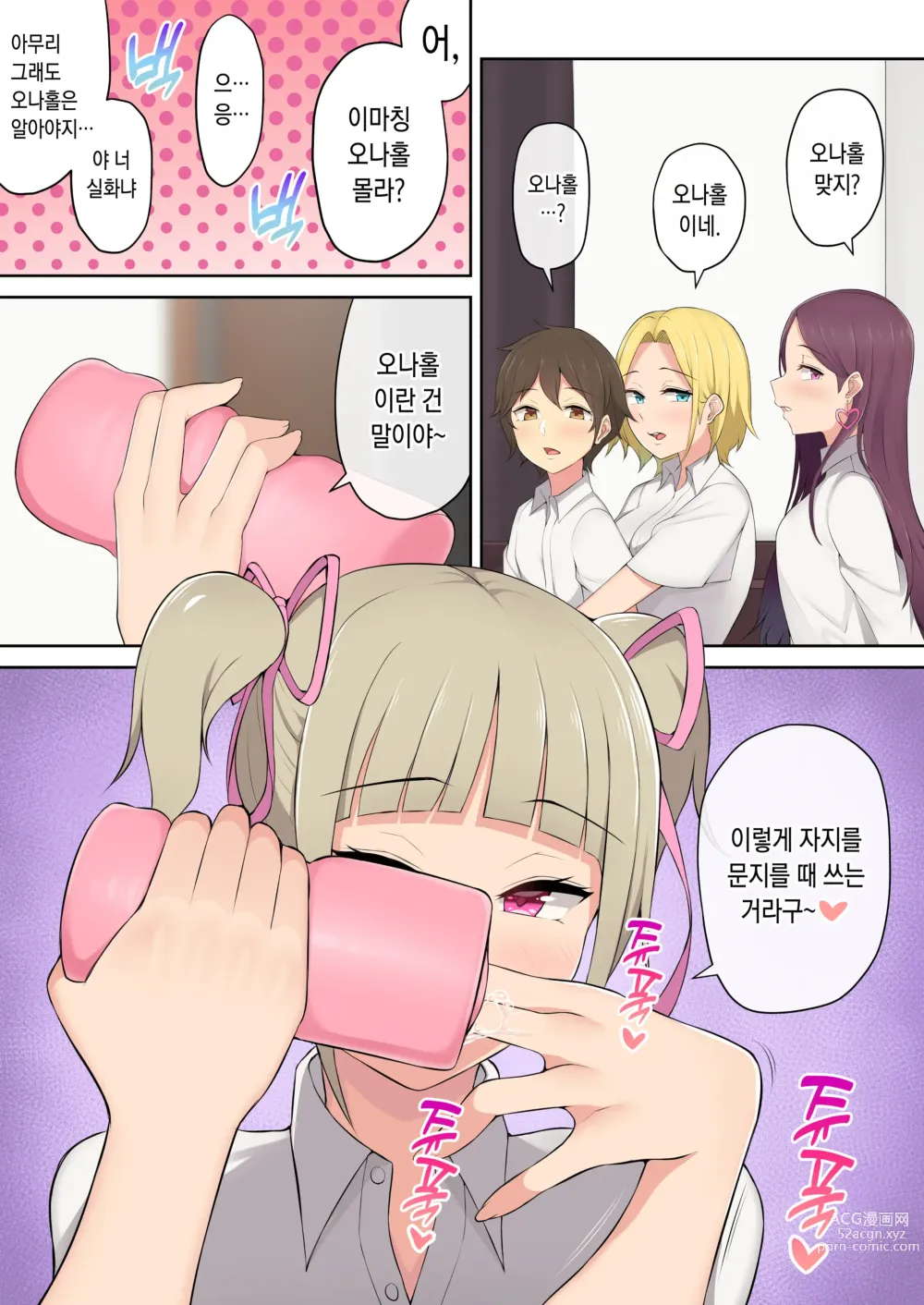 Page 65 of doujinshi 이마이즈미네 집은 아무래도 갸루의 아지트가 된 모양이다 1