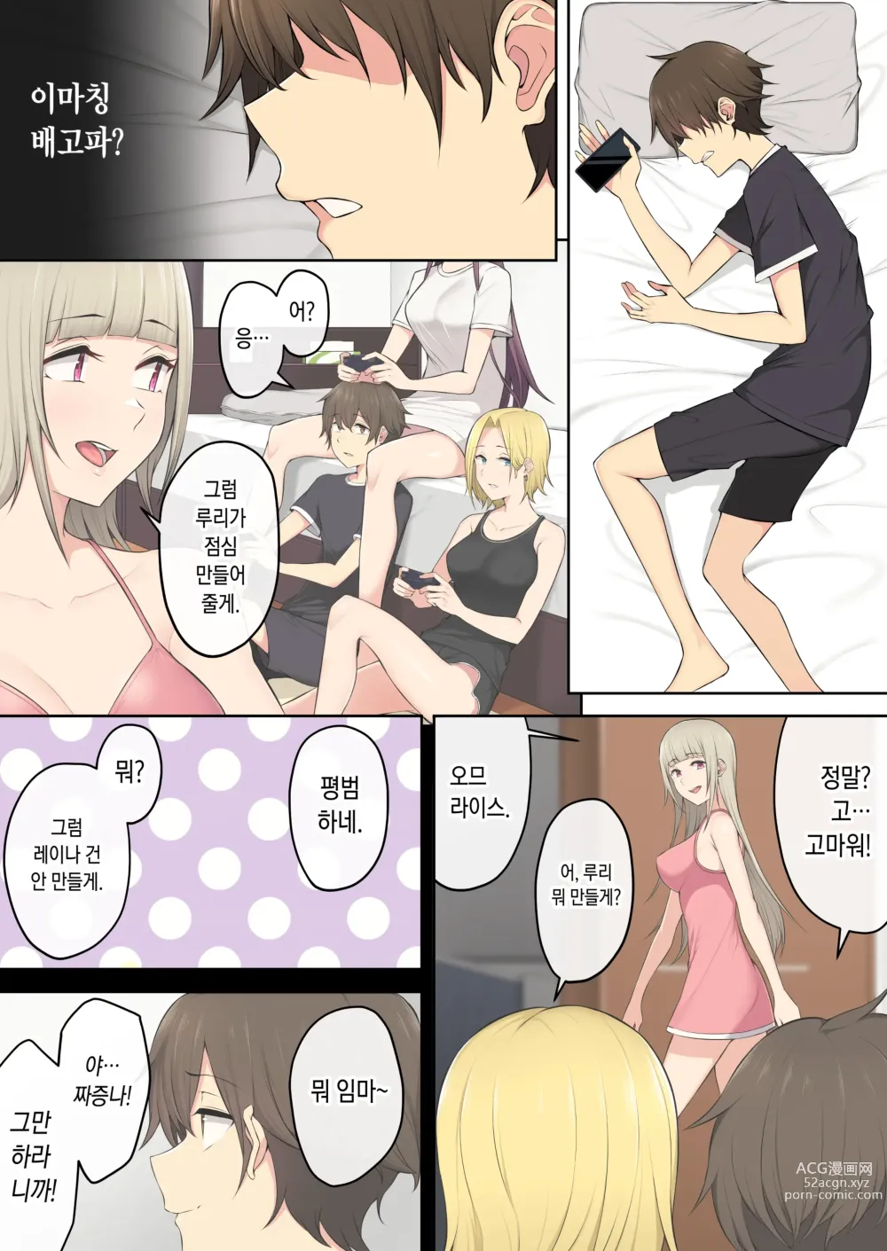 Page 41 of doujinshi 이마이즈미네 집은 아무래도 갸루의 아지트가 된 모양이다 3