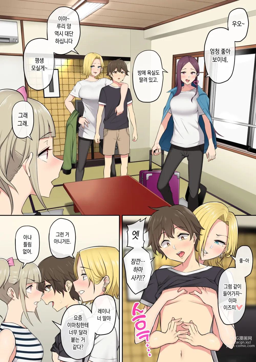 Page 17 of doujinshi 이마이즈미네 집은 아무래도 갸루의 아지트가 된 모양이다 4