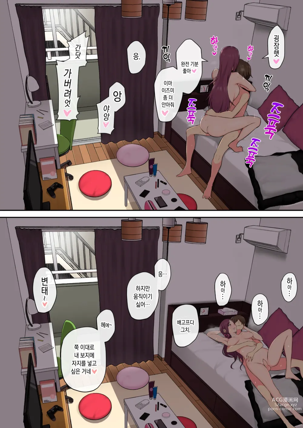 Page 68 of doujinshi 이마이즈미네 집은 아무래도 갸루의 아지트가 된 모양이다 4