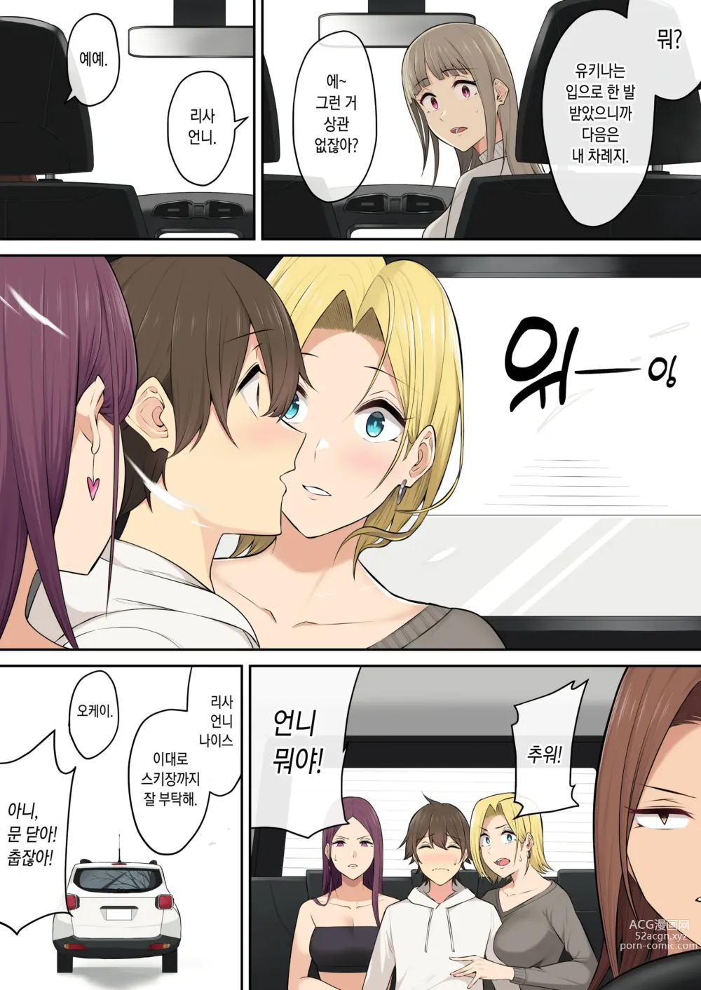 Page 9 of doujinshi 이마이즈미네 집은 아무래도 갸루의 아지트가 된 모양이다 5