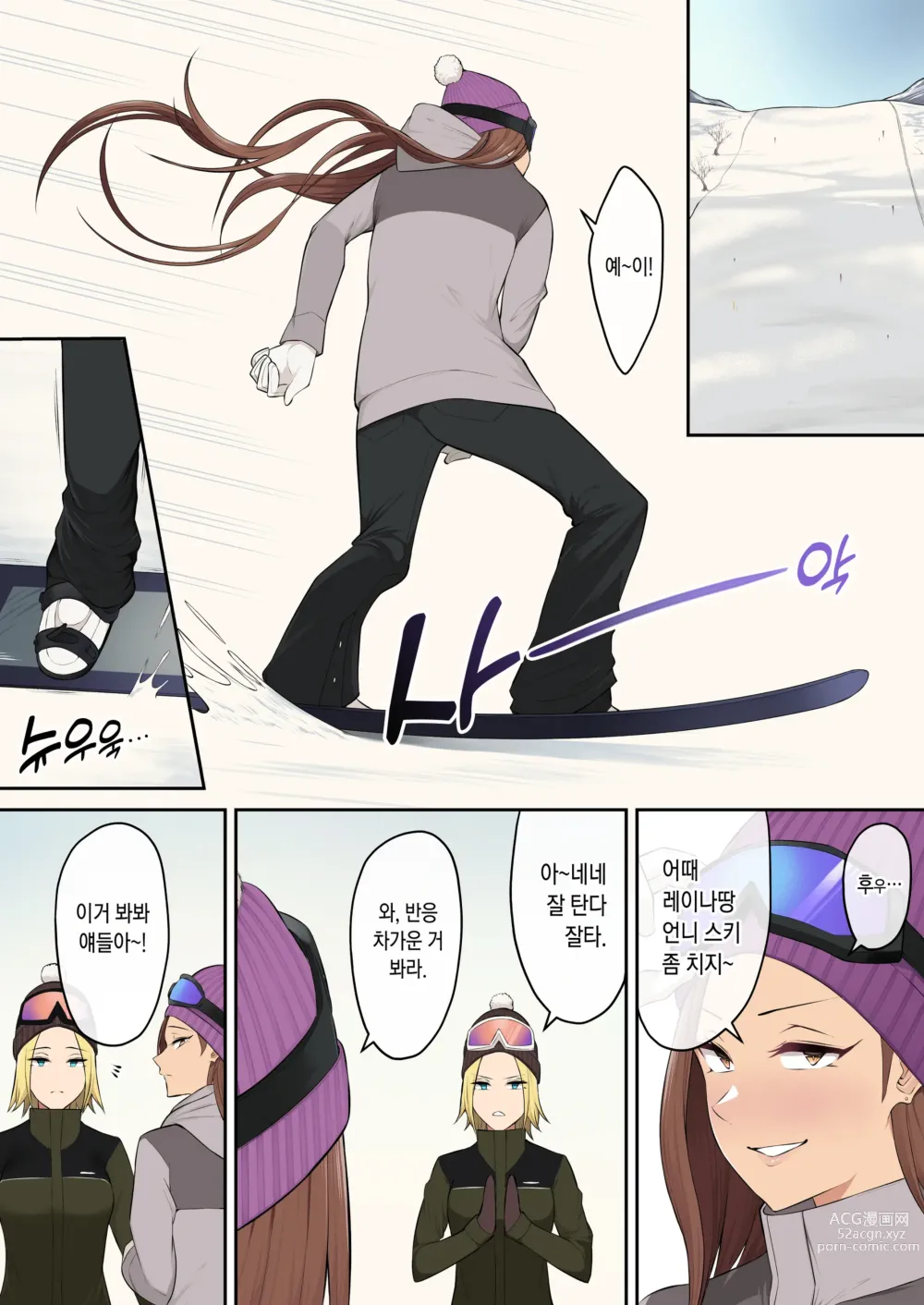 Page 10 of doujinshi 이마이즈미네 집은 아무래도 갸루의 아지트가 된 모양이다 5