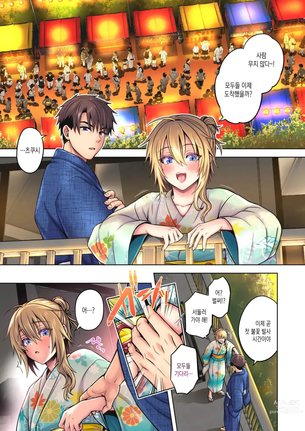 Page 42 of doujinshi Ore No Shinyuu Wa TS (Seitenka) Taishitsu 4.5｜내 친구는 TS (성전환) 체질 4.5