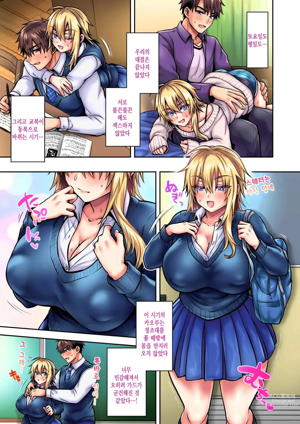 Page 40 of doujinshi Ore No Shinyuu Wa TS (Seitenka) Taishitsu 5｜내 친구는 TS (성전환) 체질 5