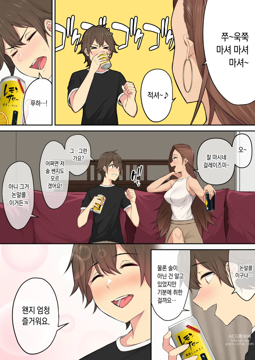 Page 45 of doujinshi 이마이즈미네 집은 아무래도 갸루의 아지트가 된 모양이다 4