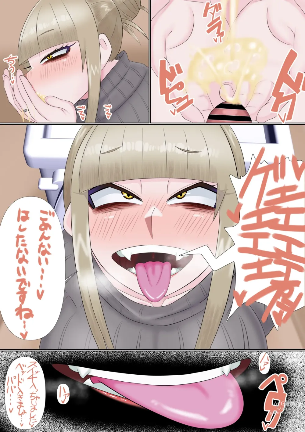 Page 4 of doujinshi Milf Toga BJ