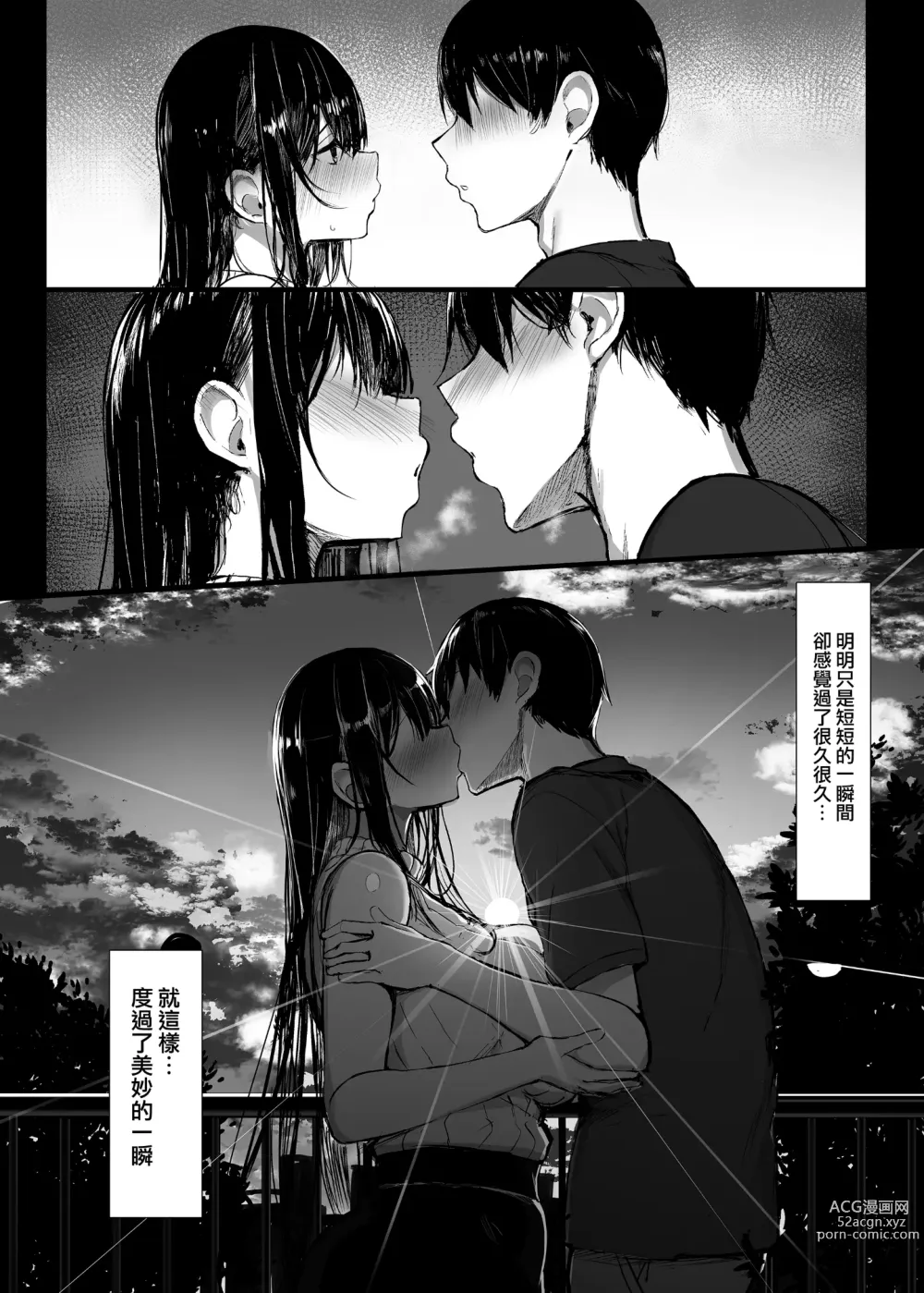 Page 6 of doujinshi Seiso Kanojo, Ochiru.