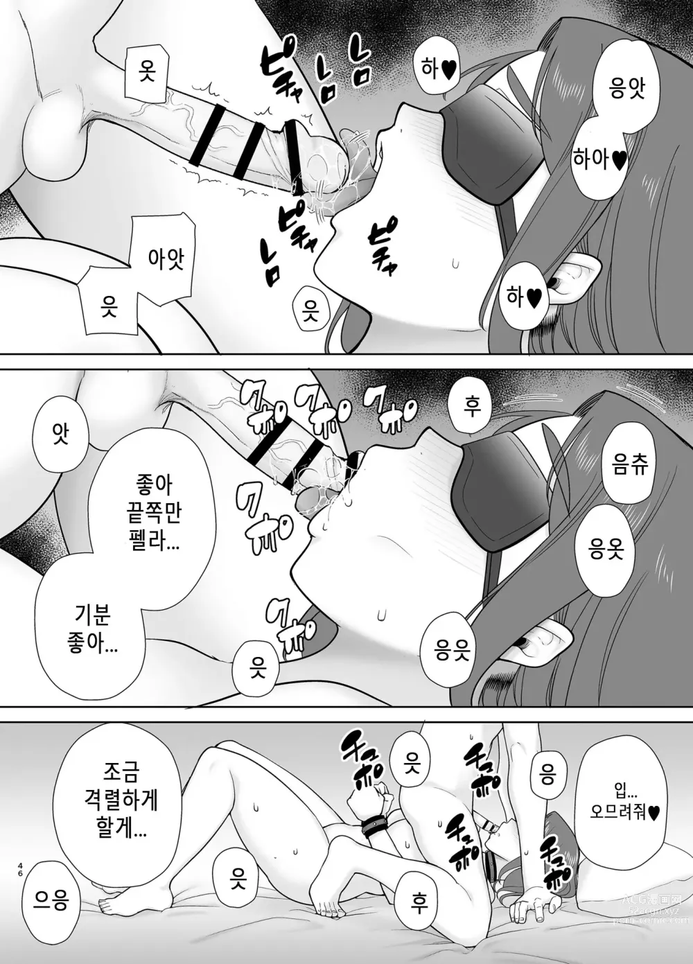 Page 45 of doujinshi Boku No Kaa-San De, Boku No Suki Na Hito. 8