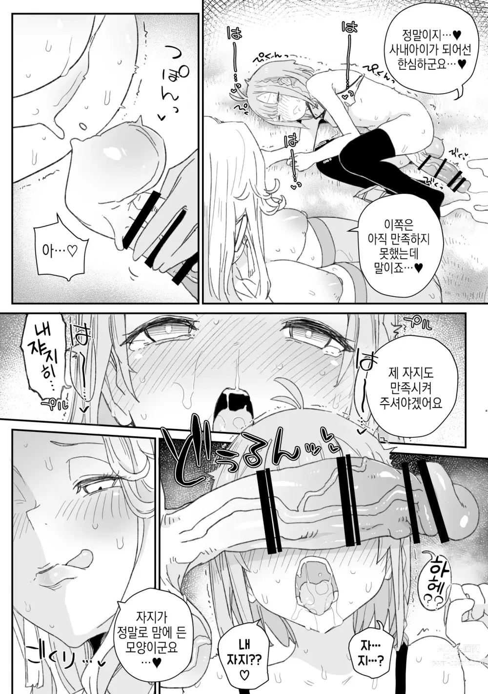 Page 12 of doujinshi 후타나리 여신과 연못에 꼬추를 빠뜨린 낭자애의 이야기