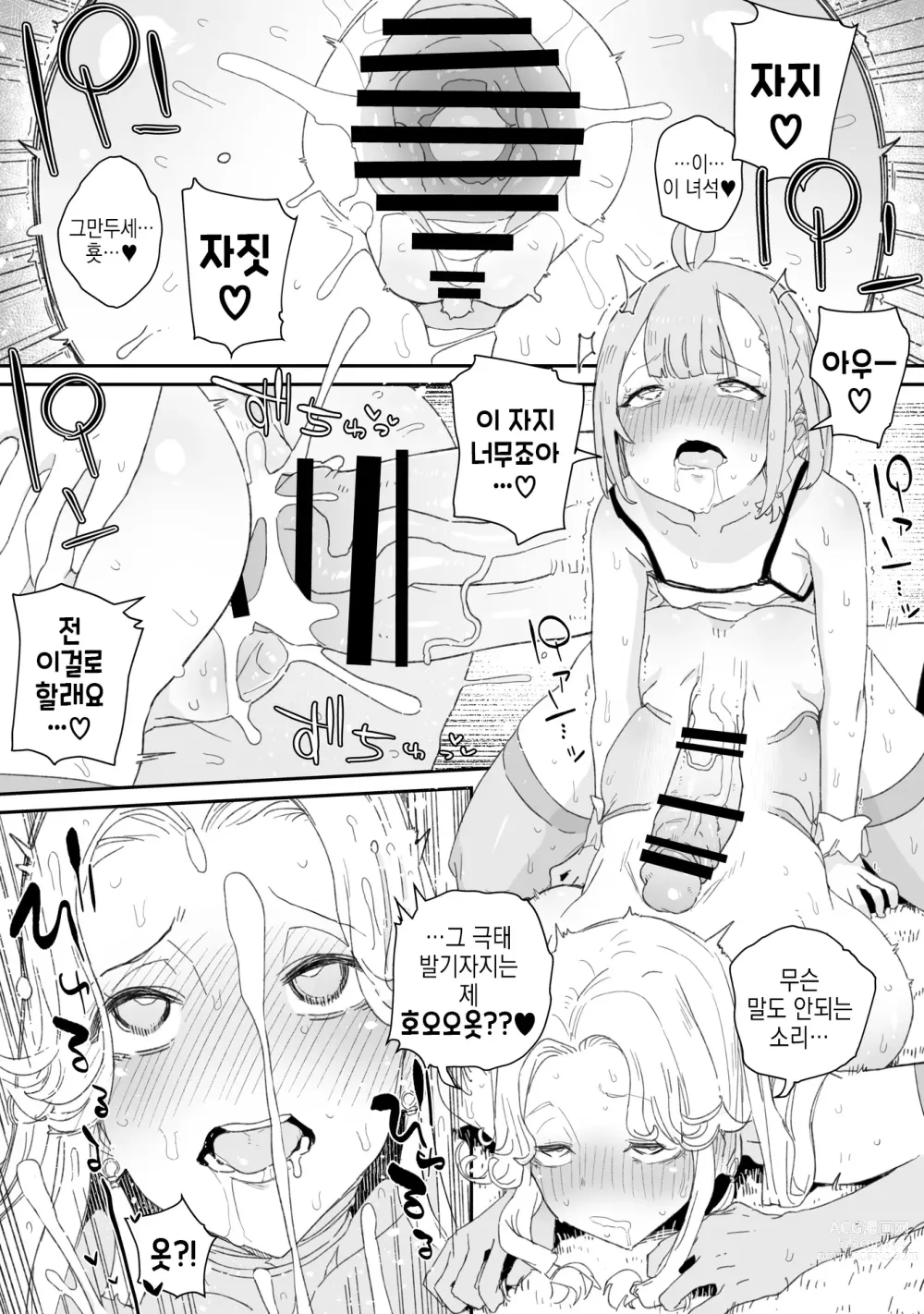 Page 10 of doujinshi 후타나리 여신과 연못에 꼬추를 빠뜨린 낭자애의 이야기