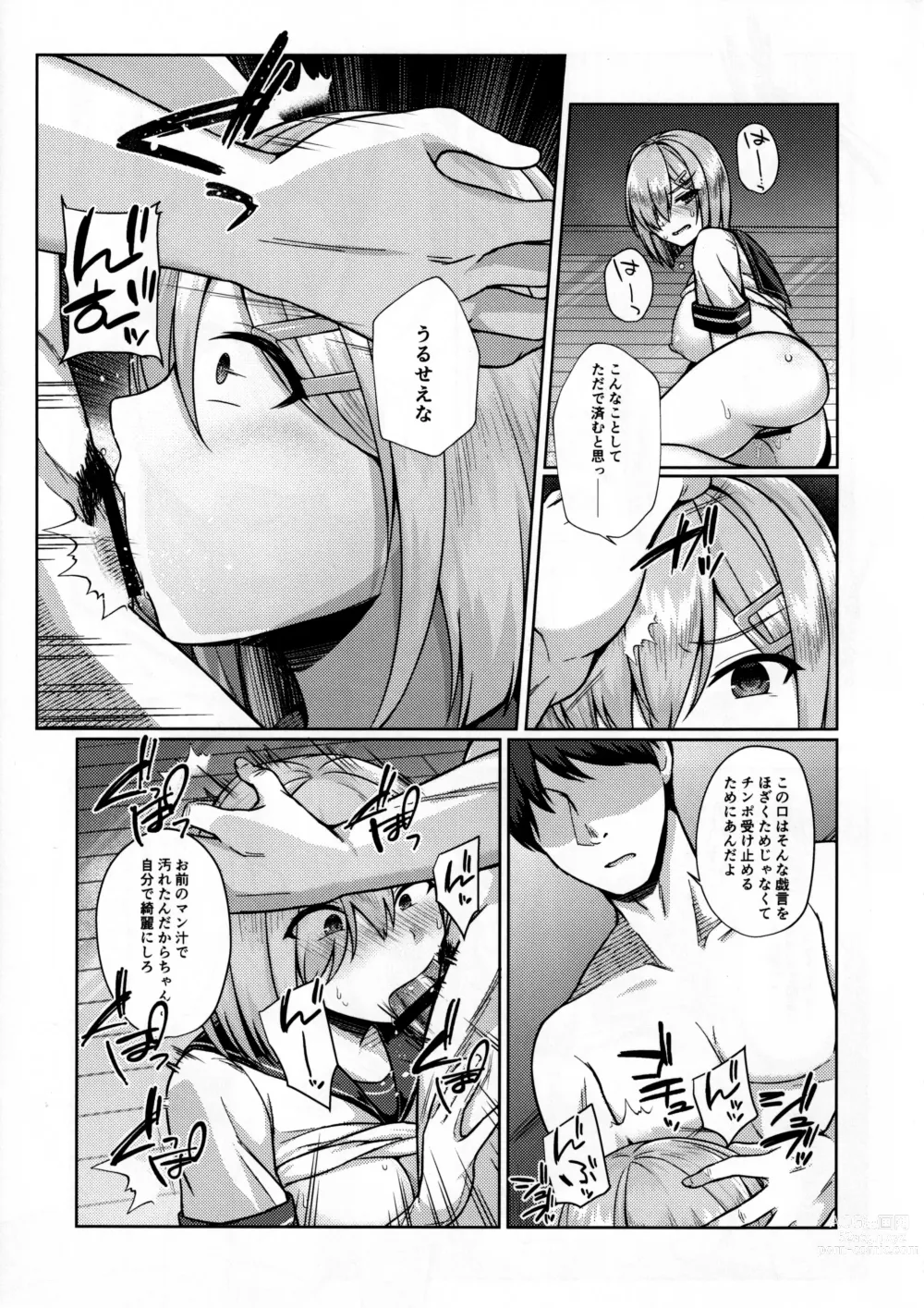 Page 11 of doujinshi Mesugaki ni Tsukeru Kusuri wa Nai