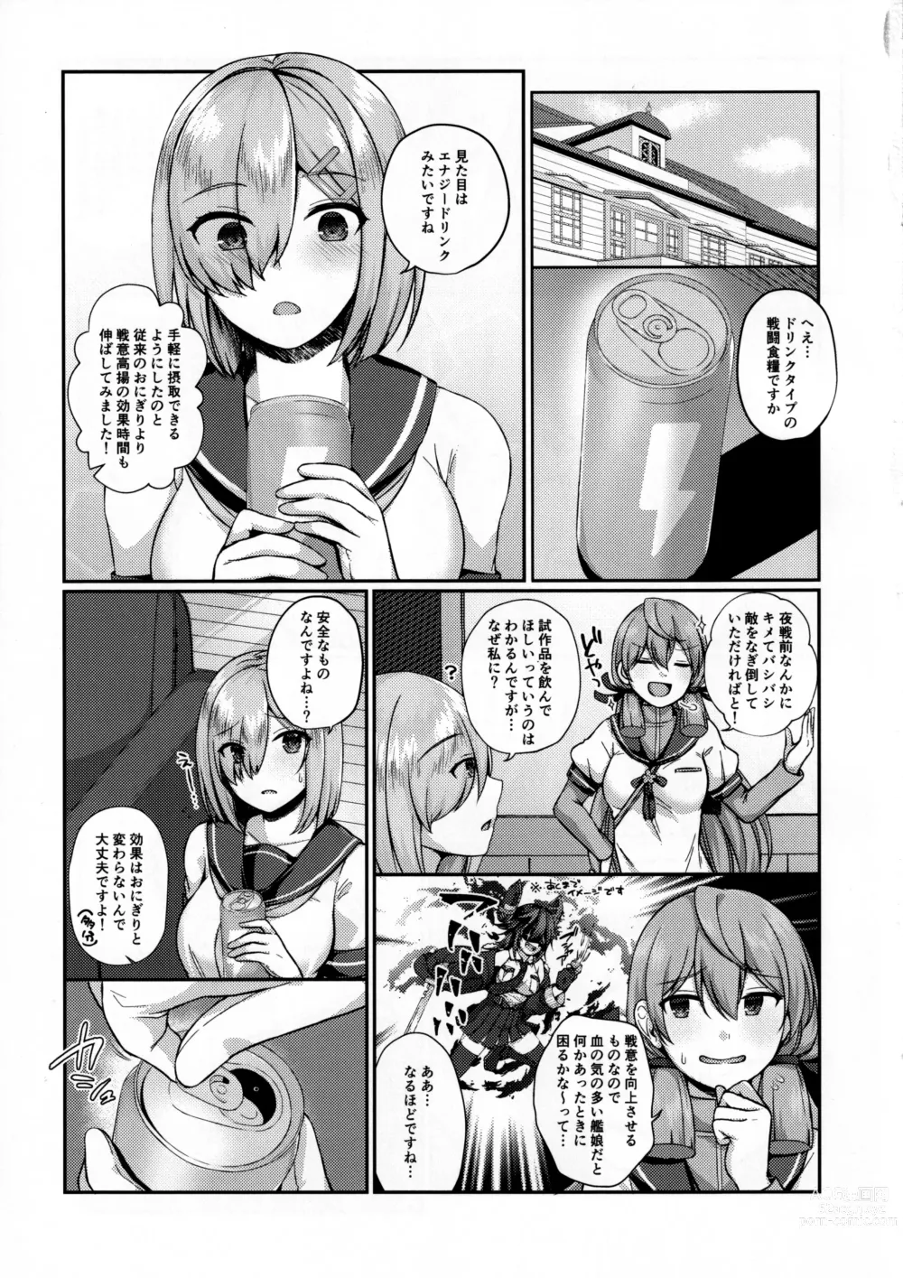 Page 3 of doujinshi Mesugaki ni Tsukeru Kusuri wa Nai