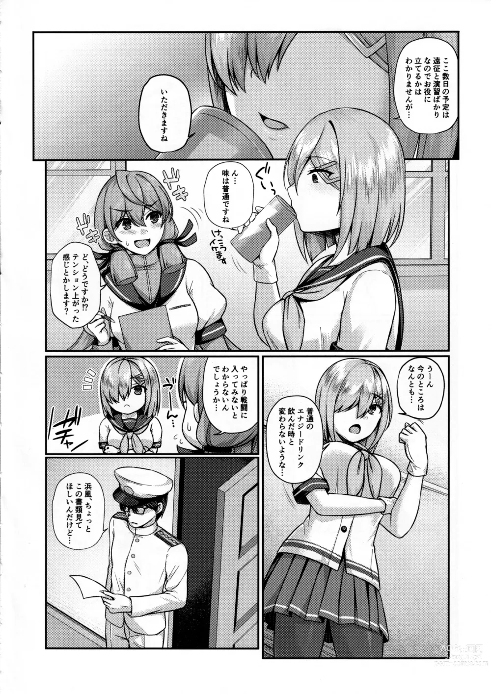 Page 4 of doujinshi Mesugaki ni Tsukeru Kusuri wa Nai