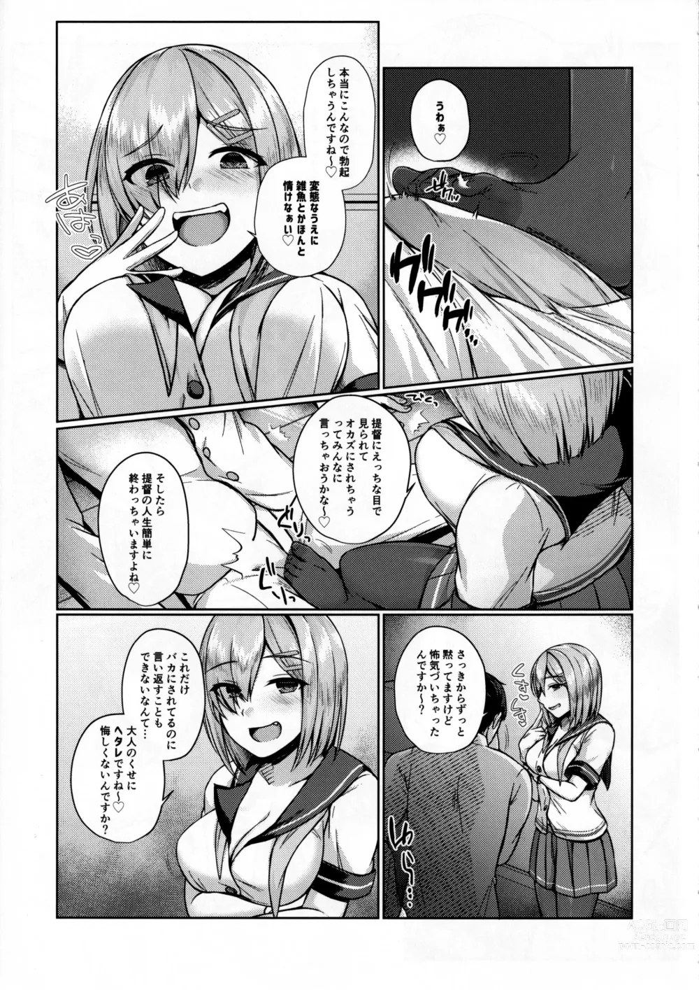 Page 9 of doujinshi Mesugaki ni Tsukeru Kusuri wa Nai