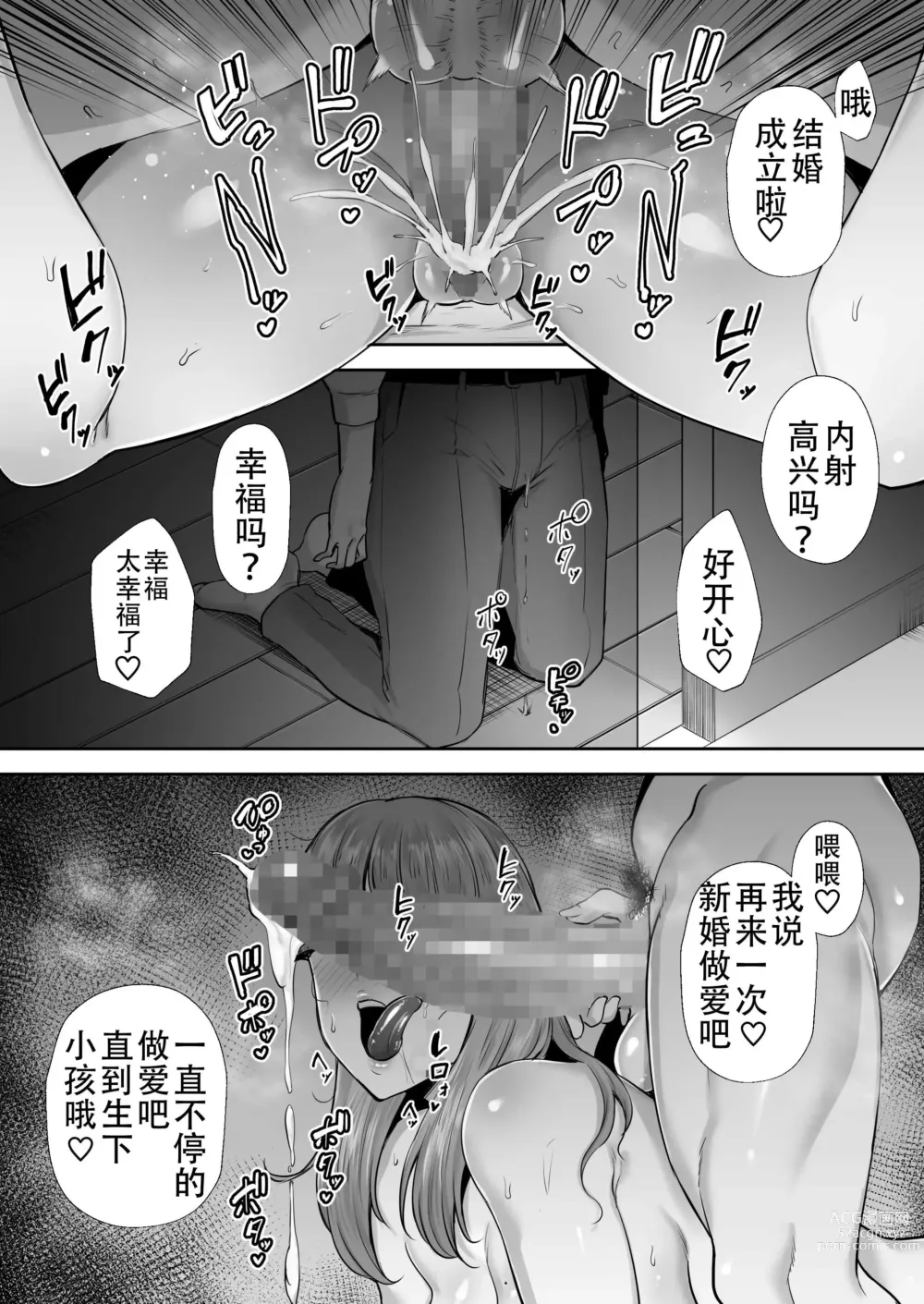 Page 107 of manga Netorareta Bakunyuu Ottori Tsuma Megumi -Otonari no Gehin na Dekachin no Dohamarimashita-