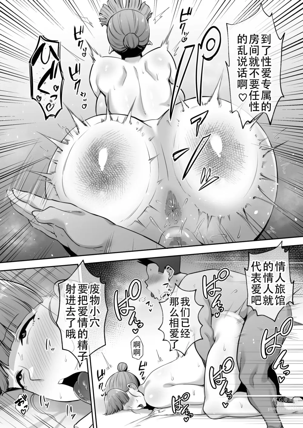 Page 74 of manga Netorareta Bakunyuu Ottori Tsuma Megumi -Otonari no Gehin na Dekachin no Dohamarimashita-