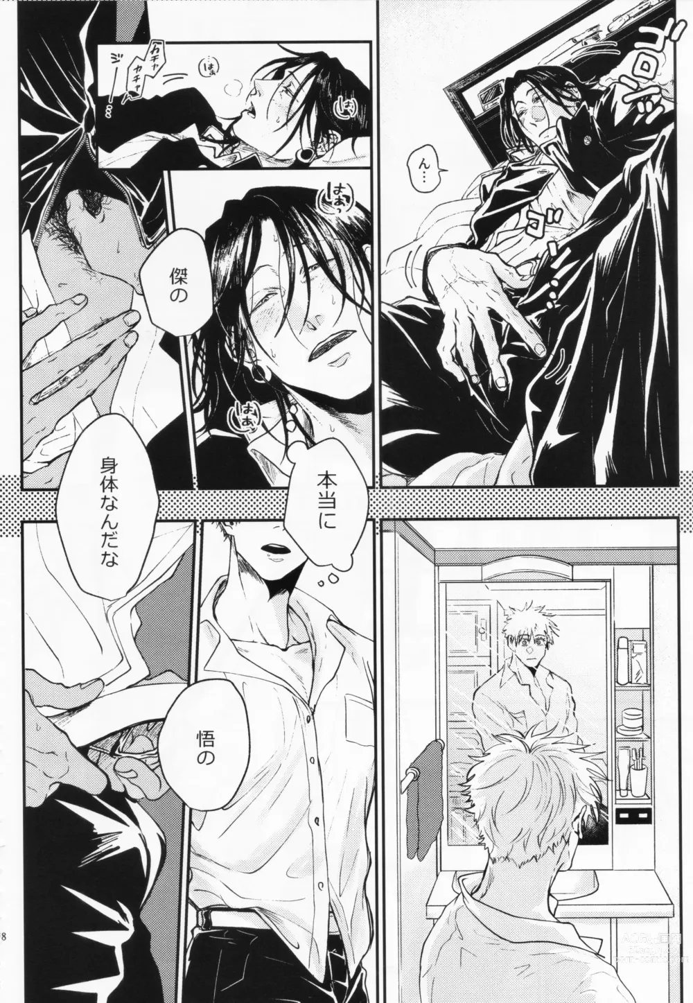 Page 16 of doujinshi Surussho.