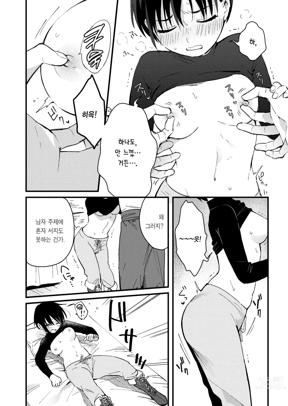 Page 15 of doujinshi 세계가 평화로워져서 용사(사실은 ♀)에게 구혼한 결과