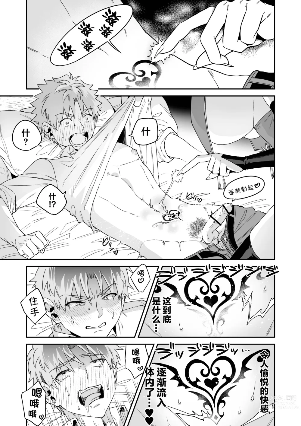 Page 15 of doujinshi Deka Deka Ryuujin-sama no Fuuin o Toitara Metorareta Hanashi