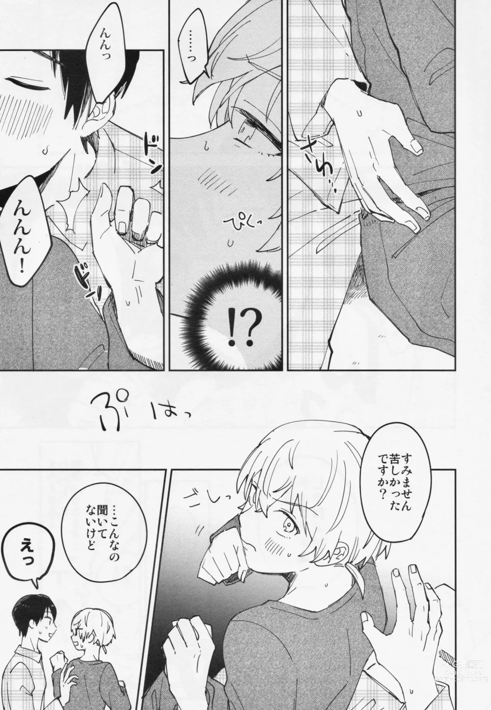 Page 20 of doujinshi Kiss Me Love Me