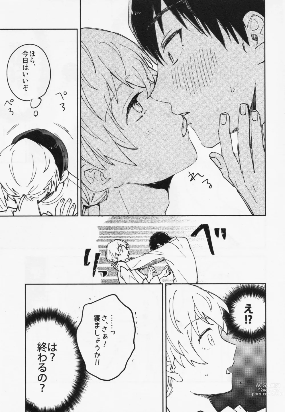 Page 26 of doujinshi Kiss Me Love Me