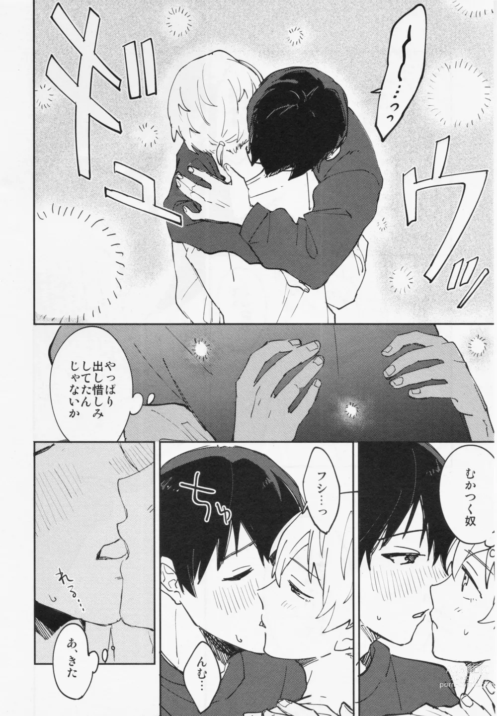 Page 39 of doujinshi Kiss Me Love Me