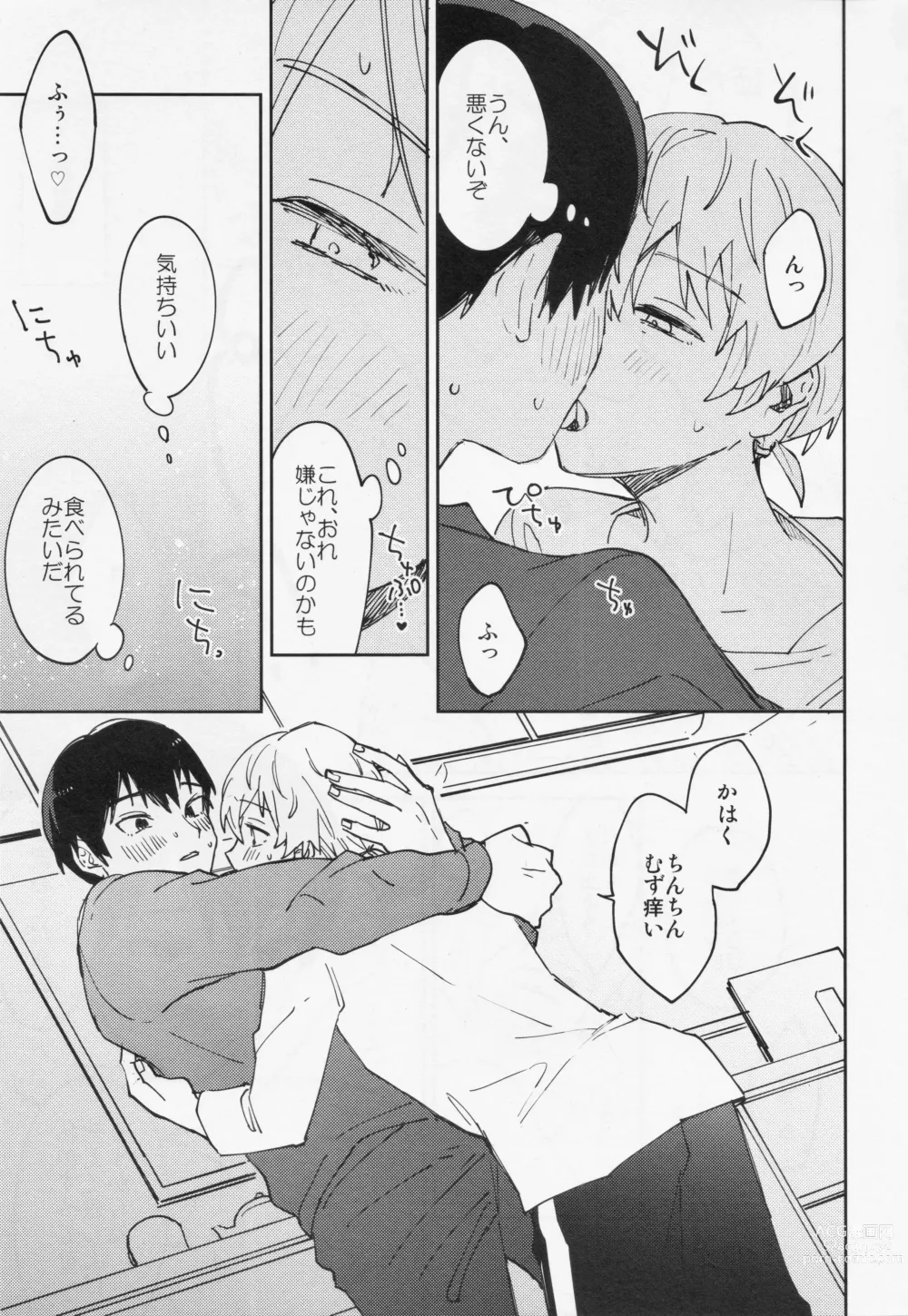 Page 40 of doujinshi Kiss Me Love Me