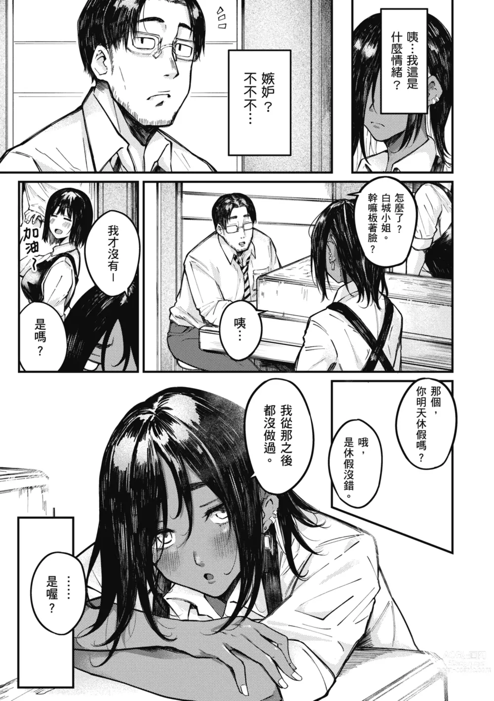 Page 29 of manga 性愛幸運兒 (decensored)