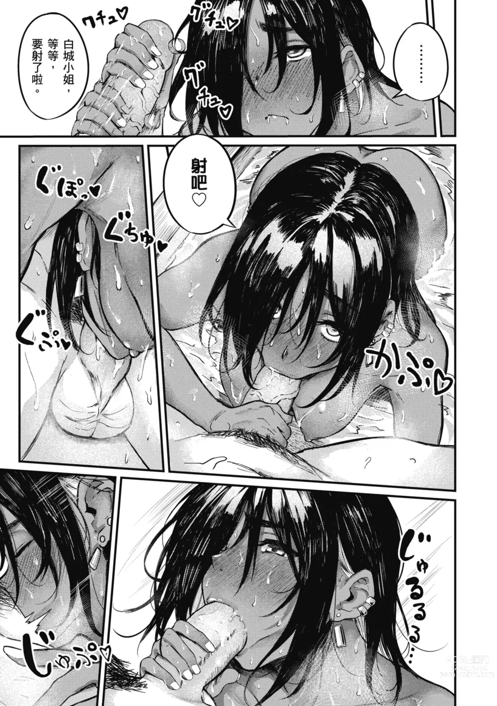 Page 35 of manga 性愛幸運兒 (decensored)