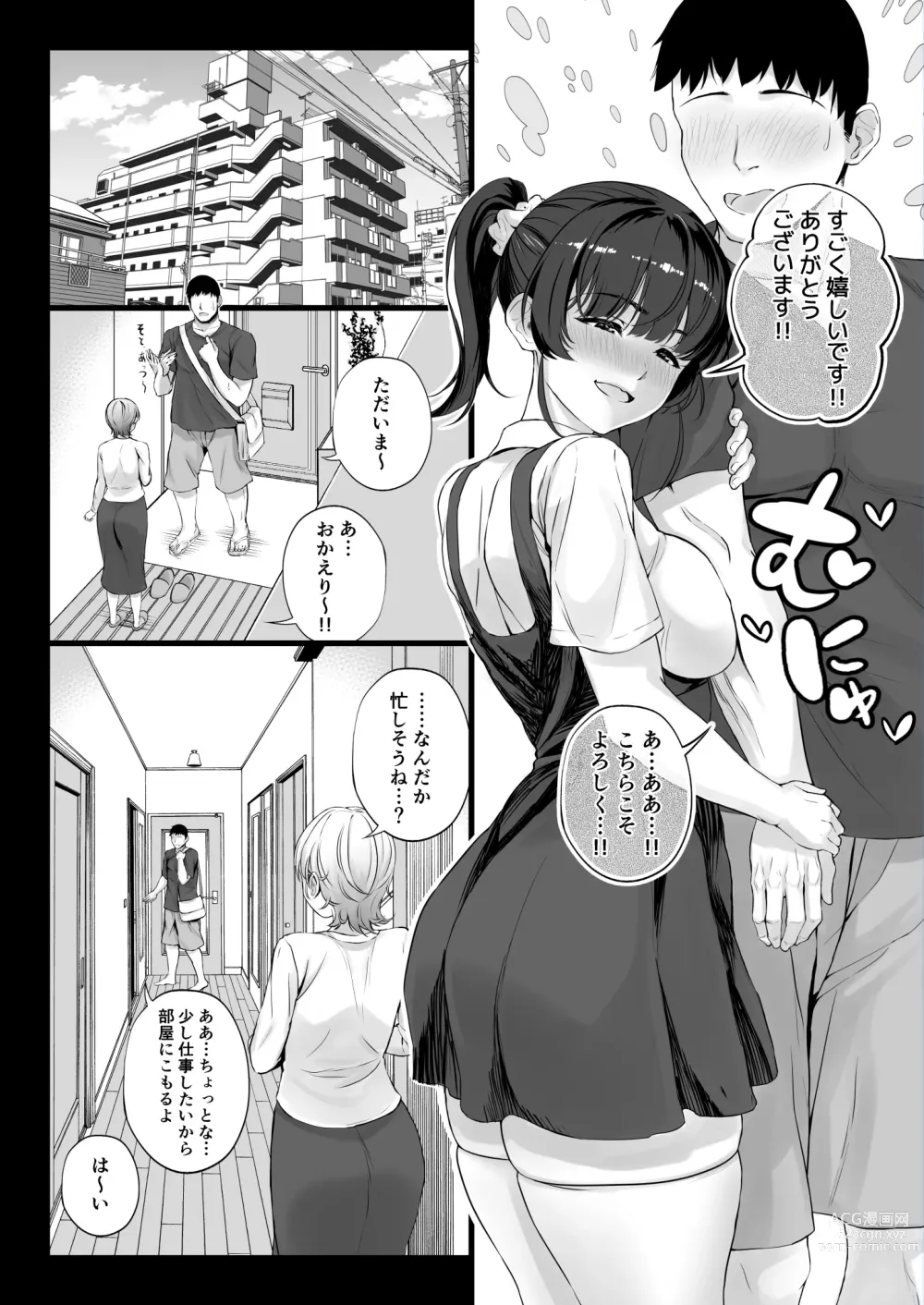 Page 12 of doujinshi Eroge Seiyuu o Boshuu shitara Mechakucha Eroi Ko to Yareta Hanashi