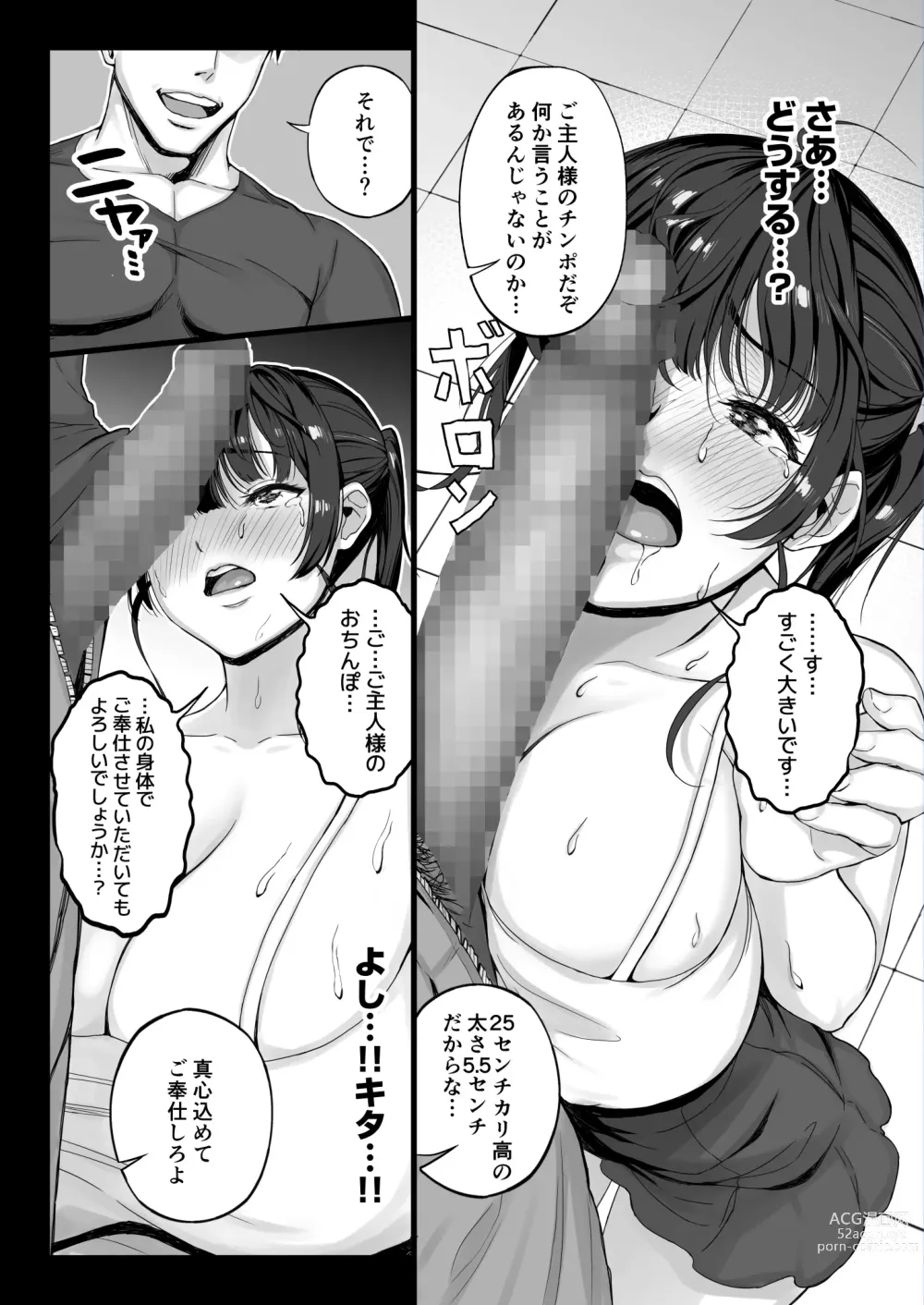 Page 26 of doujinshi Eroge Seiyuu o Boshuu shitara Mechakucha Eroi Ko to Yareta Hanashi