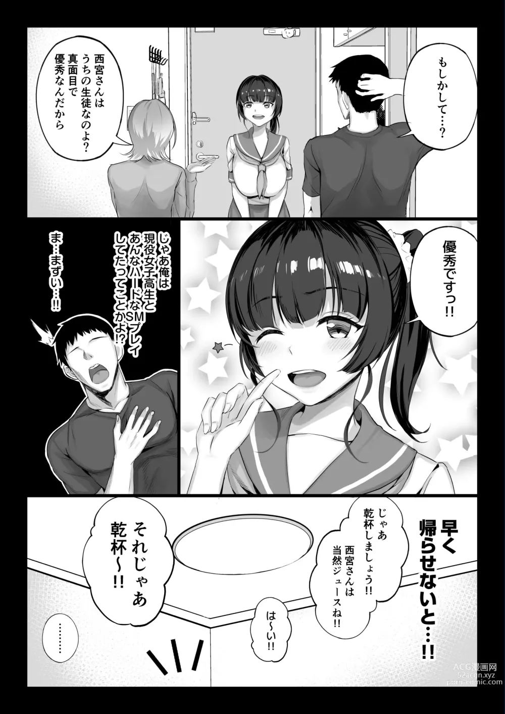 Page 49 of doujinshi Eroge Seiyuu o Boshuu shitara Mechakucha Eroi Ko to Yareta Hanashi