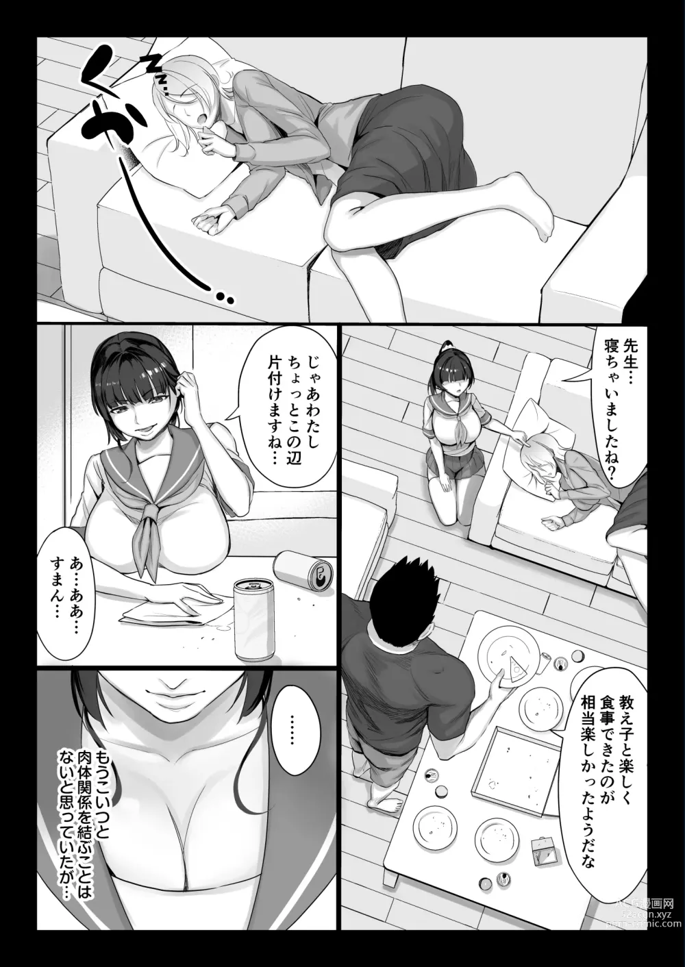 Page 50 of doujinshi Eroge Seiyuu o Boshuu shitara Mechakucha Eroi Ko to Yareta Hanashi