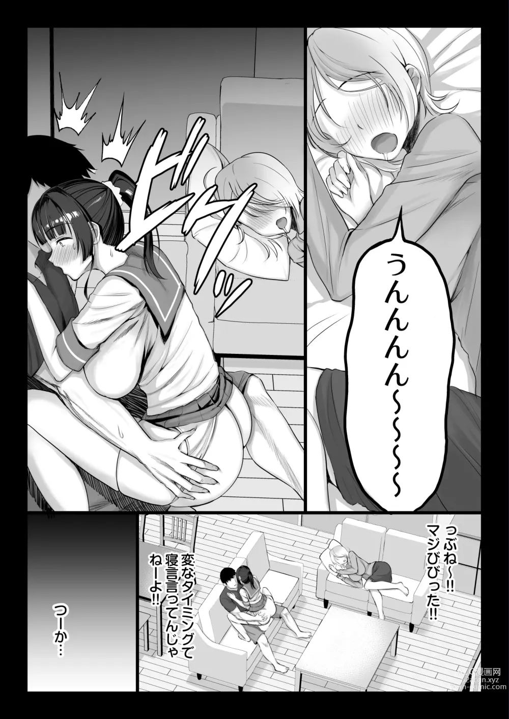 Page 59 of doujinshi Eroge Seiyuu o Boshuu shitara Mechakucha Eroi Ko to Yareta Hanashi