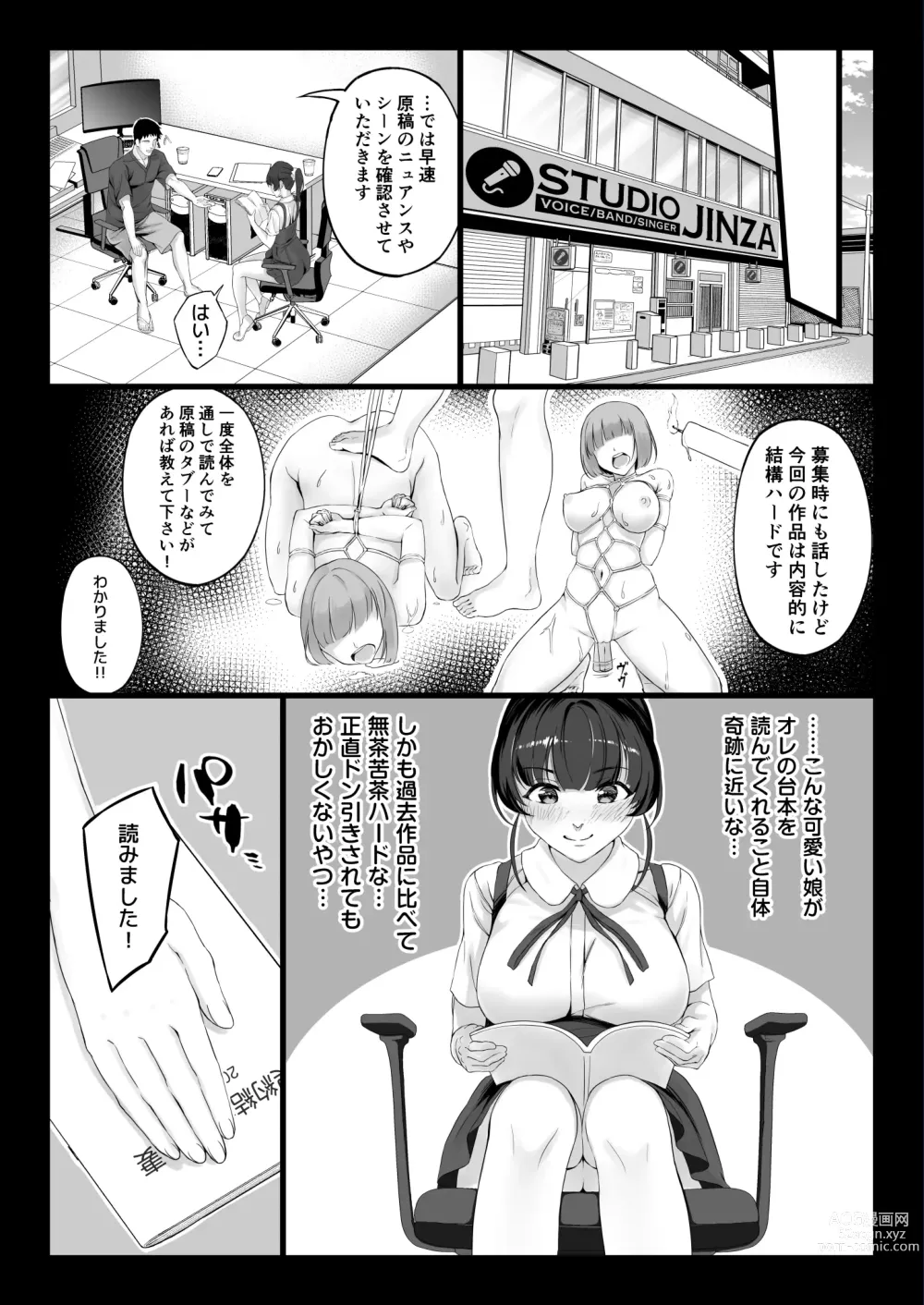 Page 8 of doujinshi Eroge Seiyuu o Boshuu shitara Mechakucha Eroi Ko to Yareta Hanashi