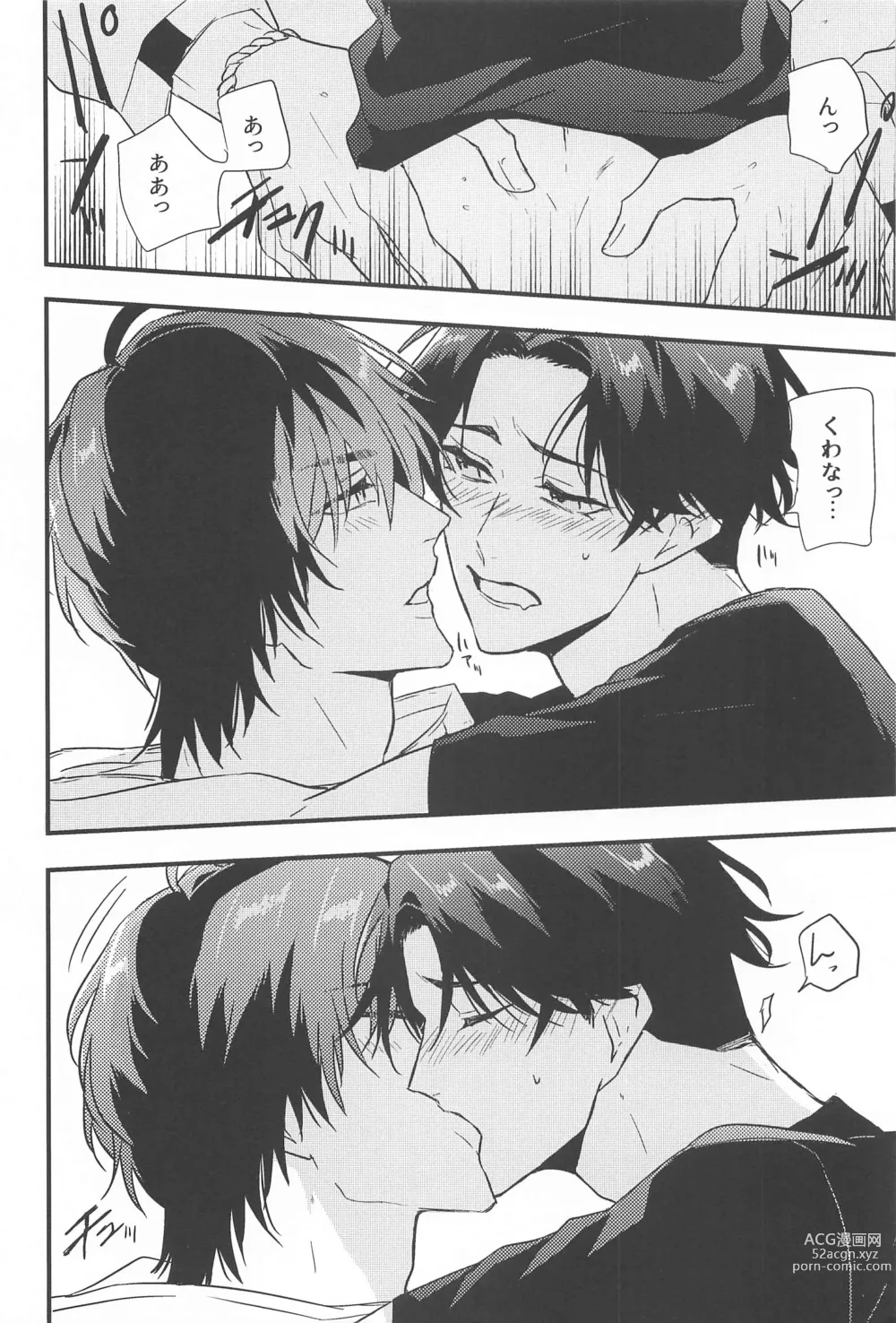 Page 11 of doujinshi Switch Kareshi