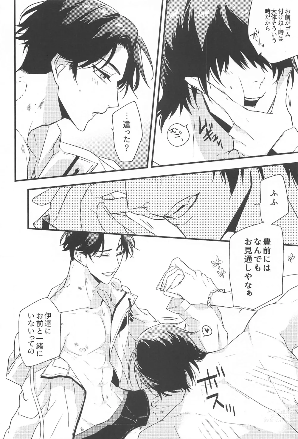 Page 15 of doujinshi Switch Kareshi