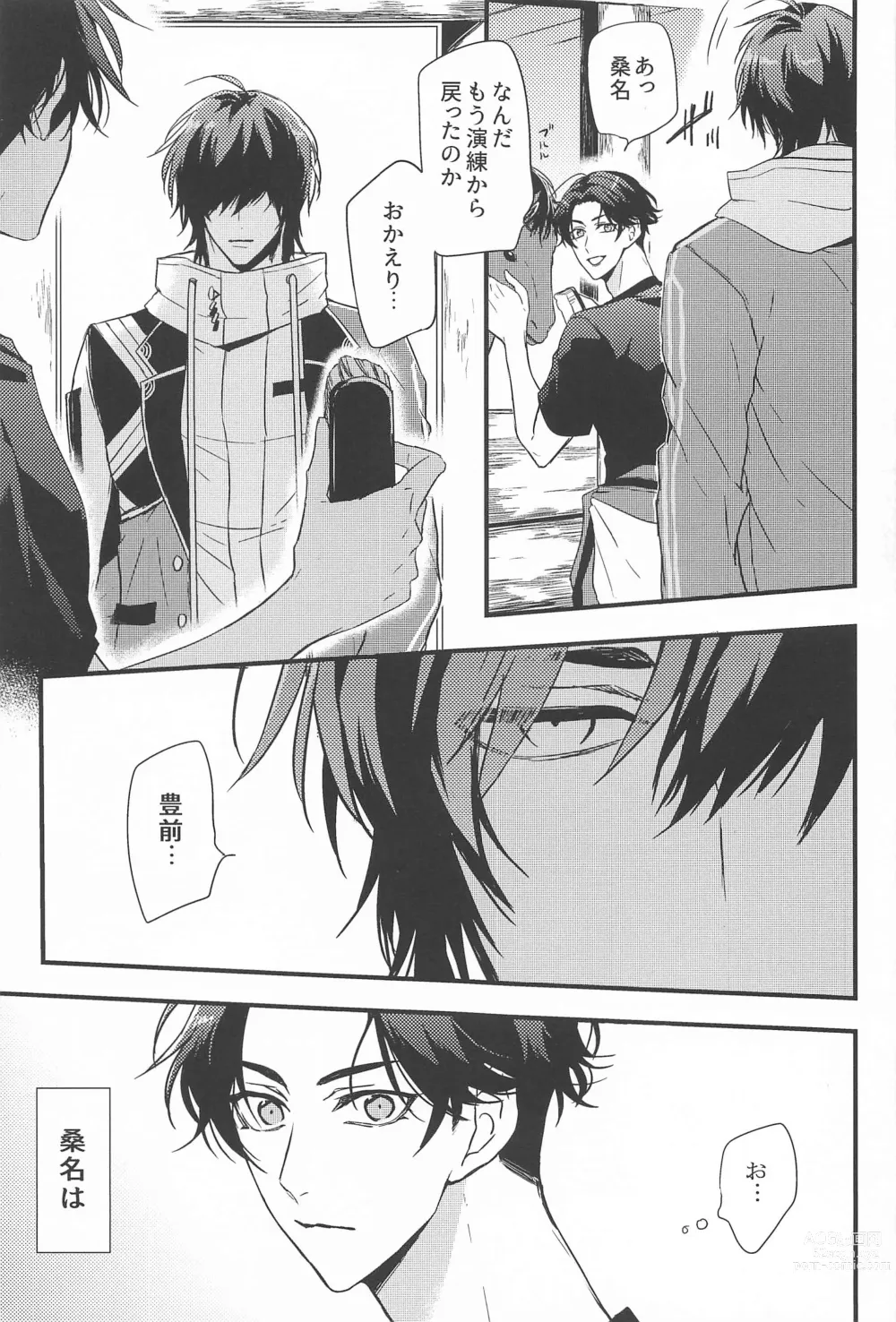 Page 4 of doujinshi Switch Kareshi