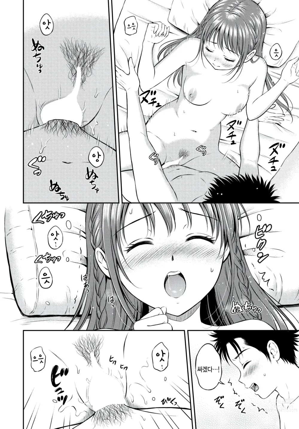 Page 22 of manga Nigate ga Ippai? Zenpen