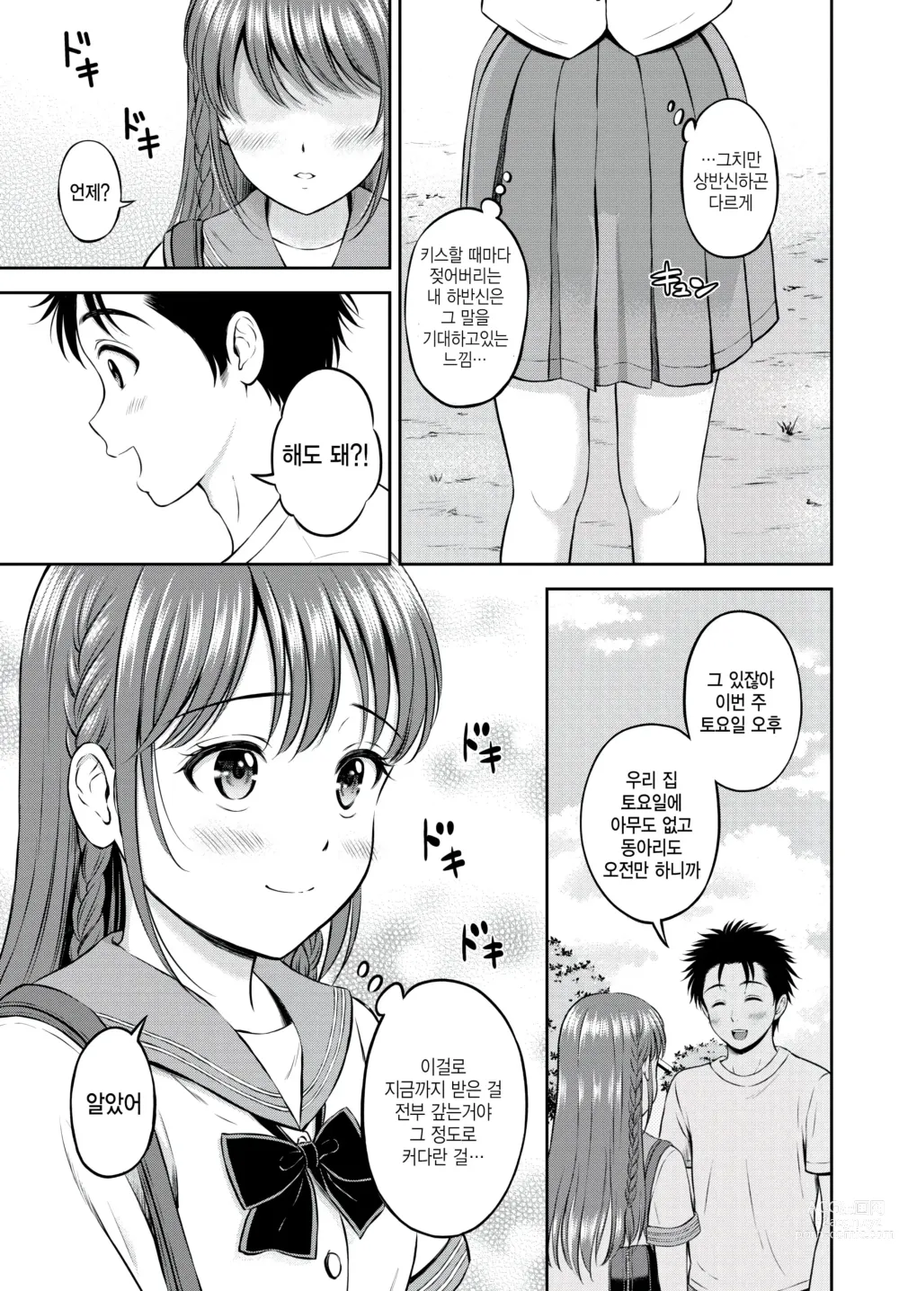 Page 7 of manga Nigate ga Ippai? Zenpen