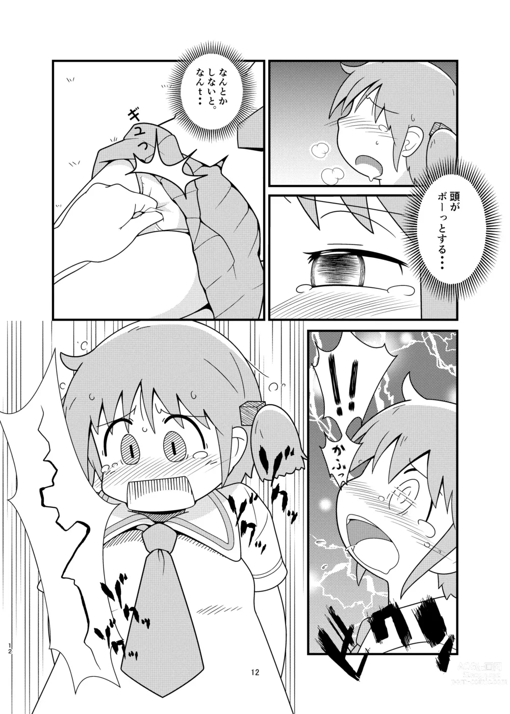 Page 12 of doujinshi Naganohara-san Tsurarechaimashita