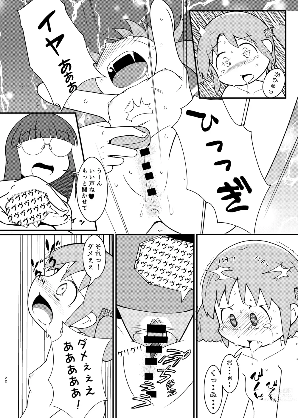 Page 22 of doujinshi Naganohara-san Tsurarechaimashita