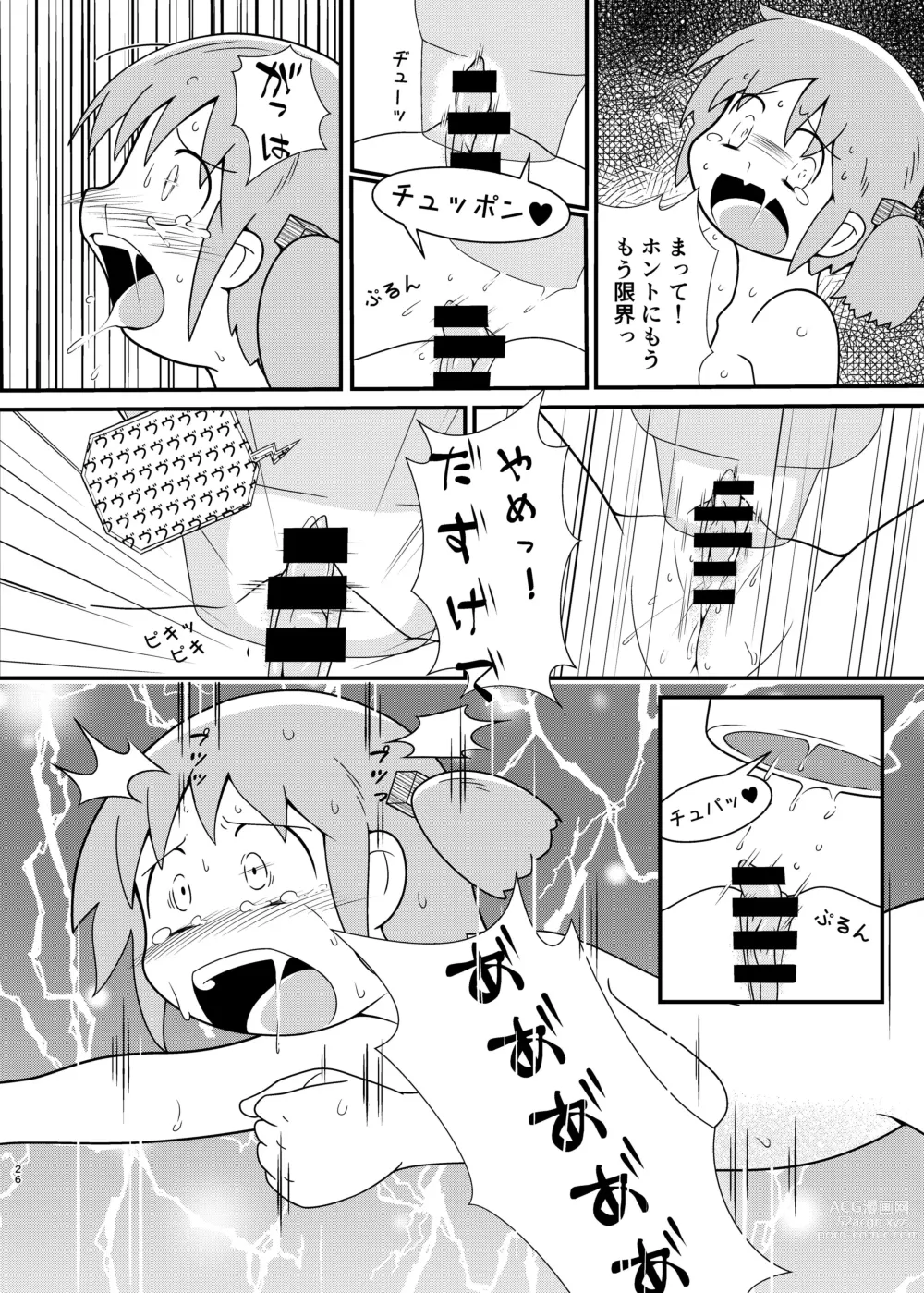 Page 26 of doujinshi Naganohara-san Tsurarechaimashita