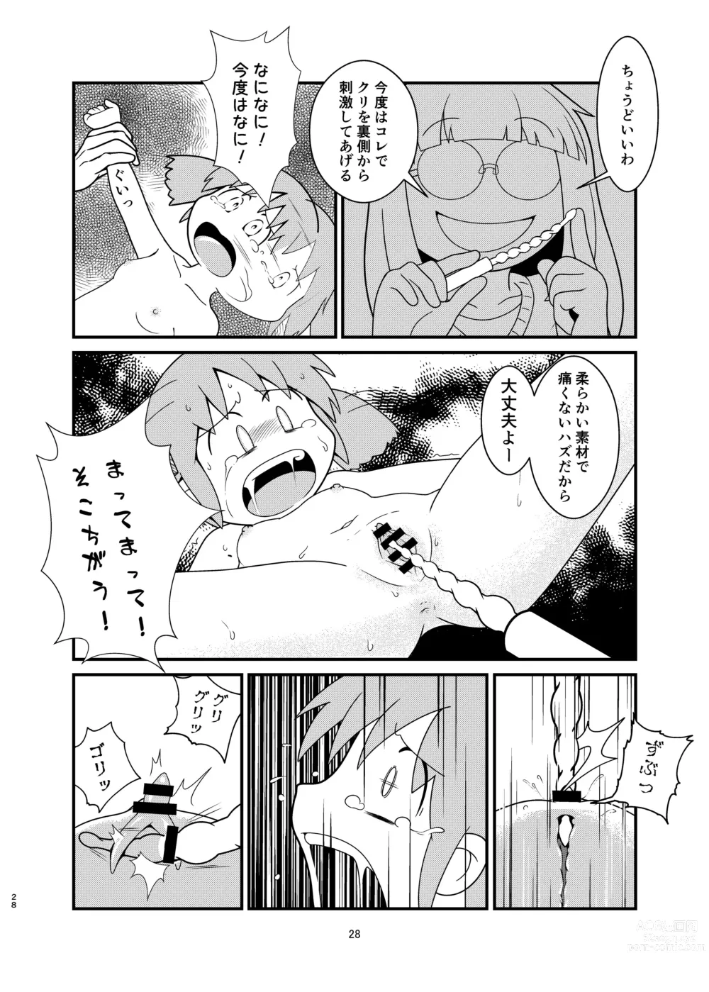 Page 28 of doujinshi Naganohara-san Tsurarechaimashita