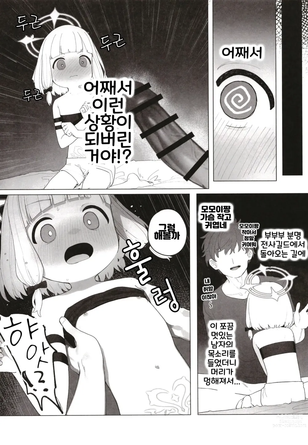 Page 21 of doujinshi 이런 게임이라고 들은 적 없어!!